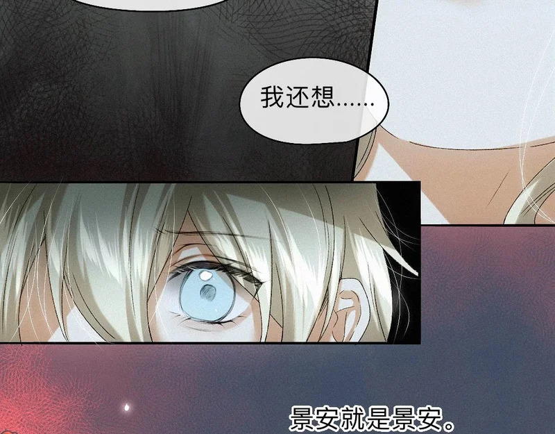 -49- 心愿 第31页