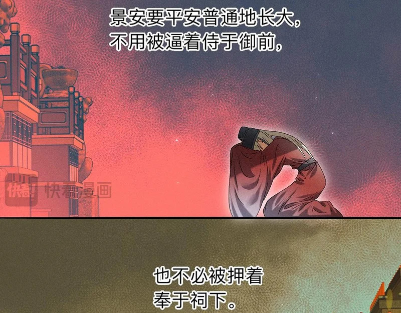 -49- 心愿 第32页