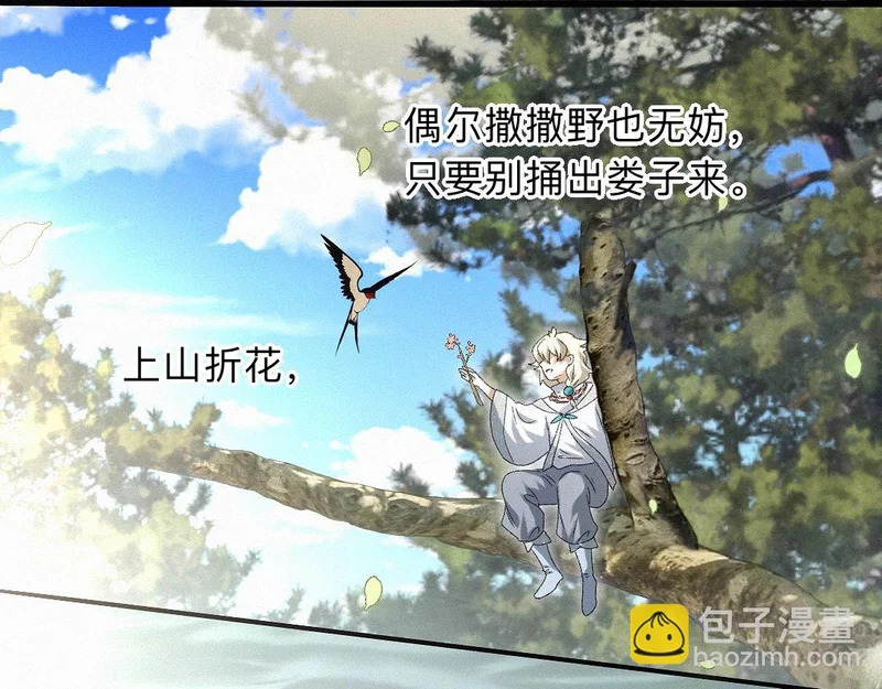 -49- 心愿 第34页