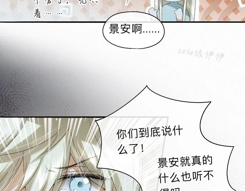 -49- 心愿 第43页