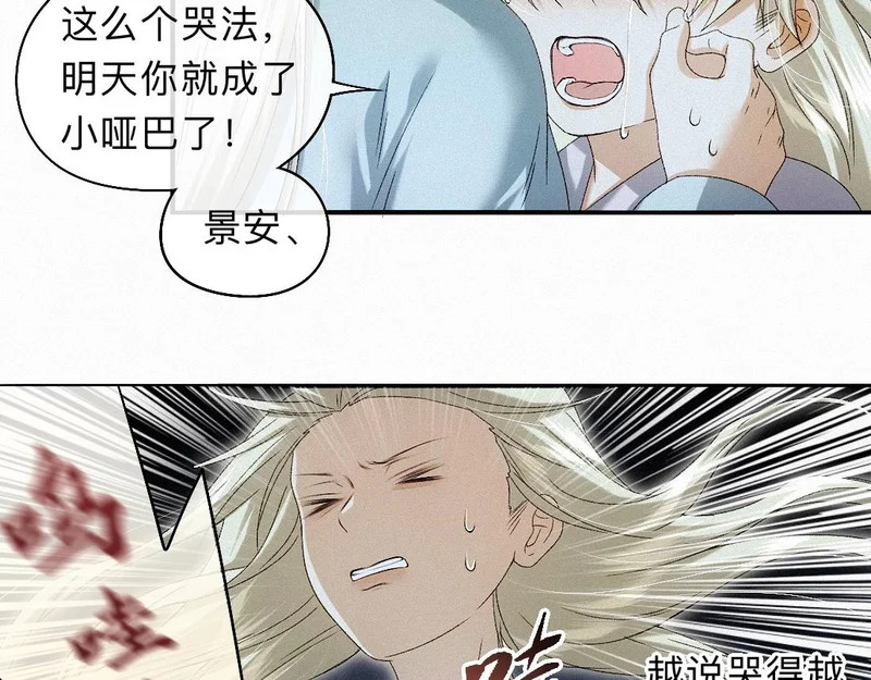 -49- 心愿 第49页
