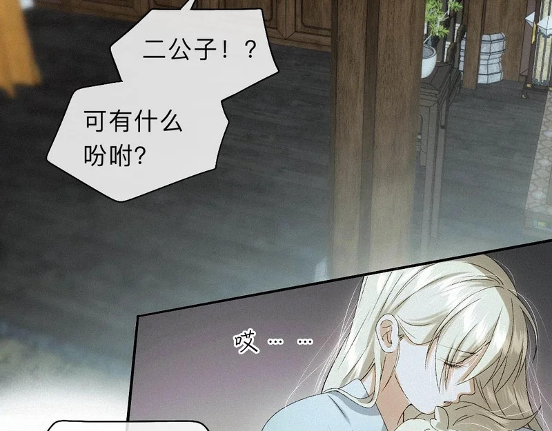 -49- 心愿 第52页