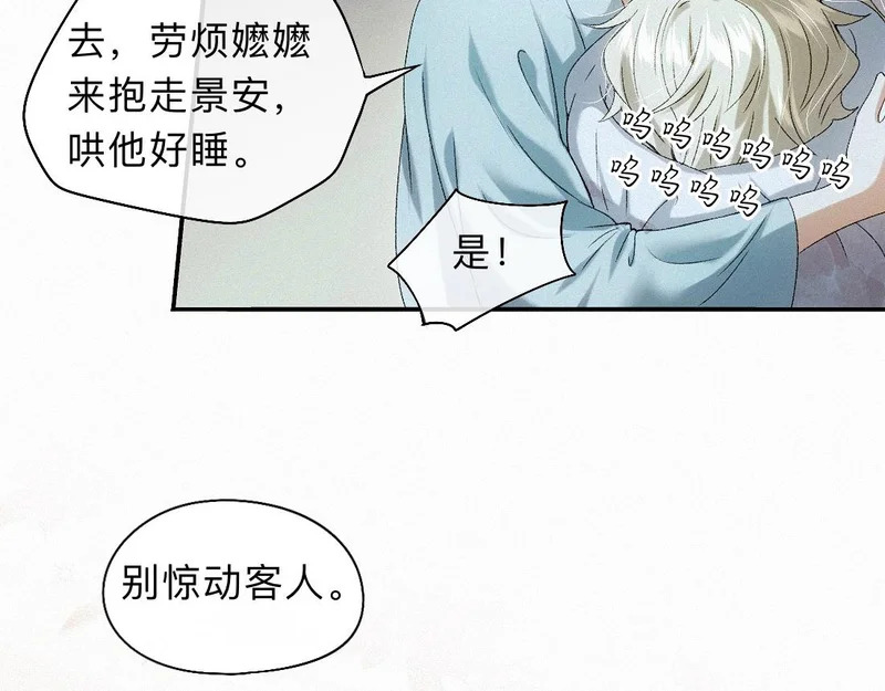 -49- 心愿 第53页