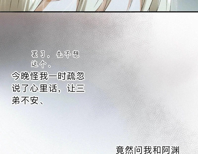 -49- 心愿 第59页