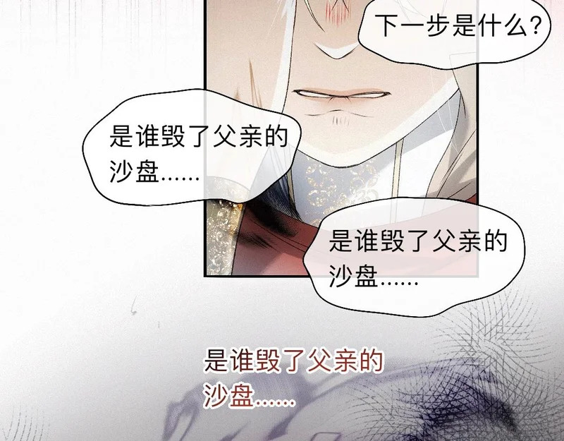 -49- 心愿 第80页