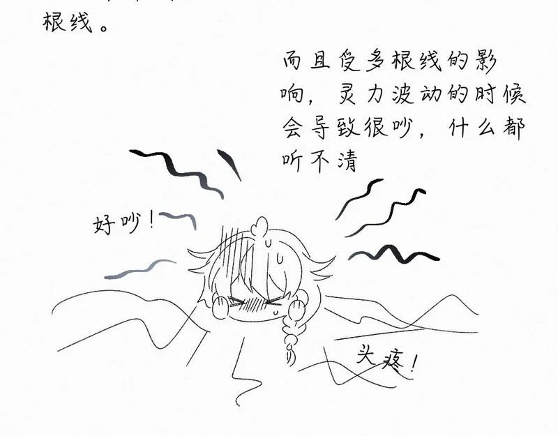 -49- 心愿 第91页