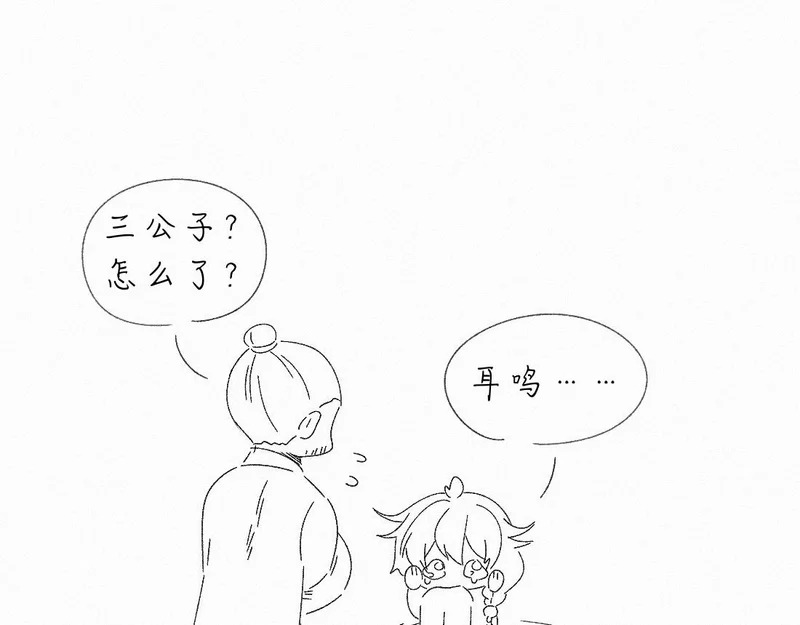 -49- 心愿 第92页