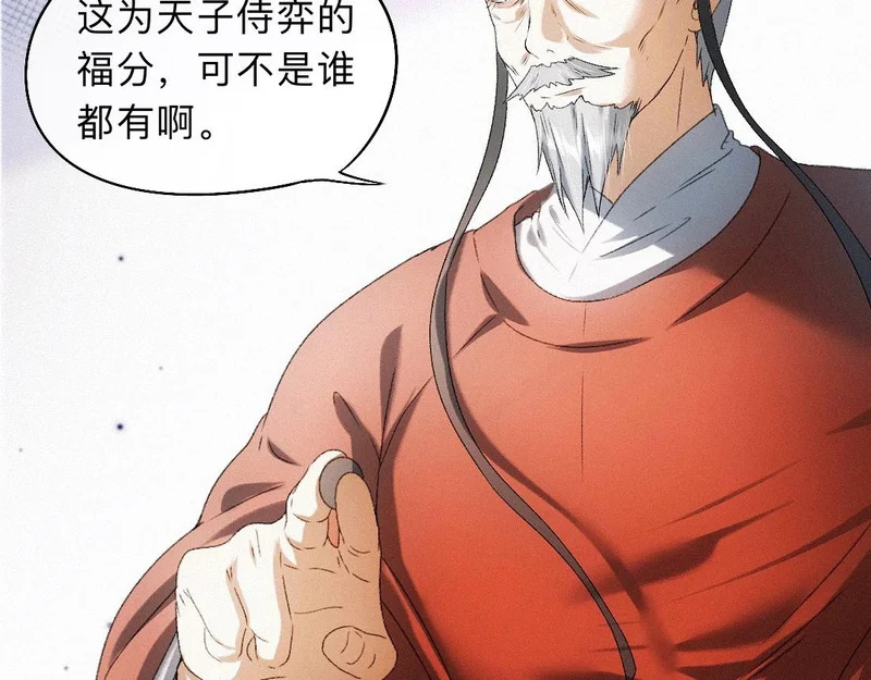 -50- 殊途同归 第3页