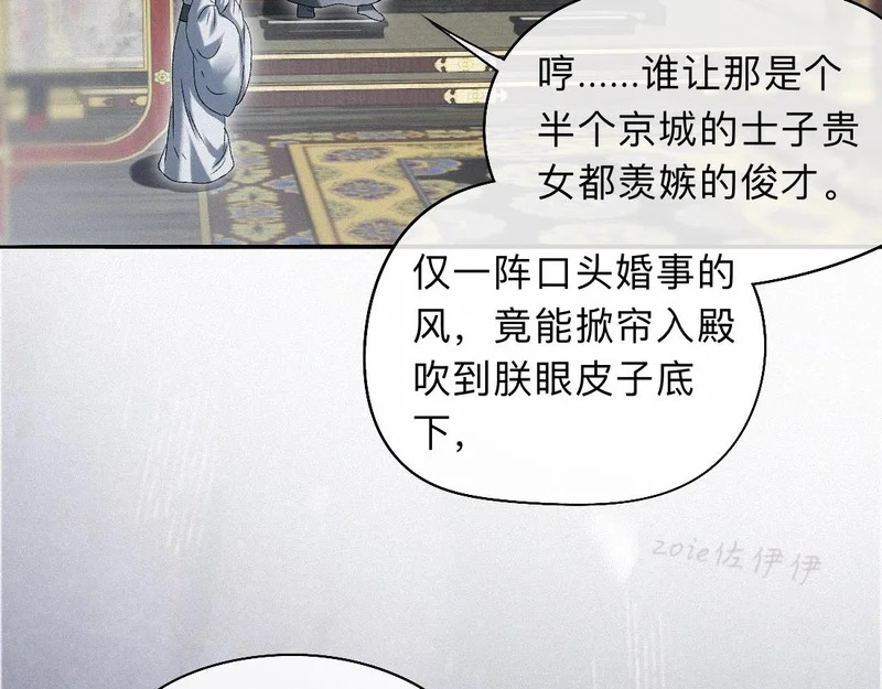 -50- 殊途同归 第8页