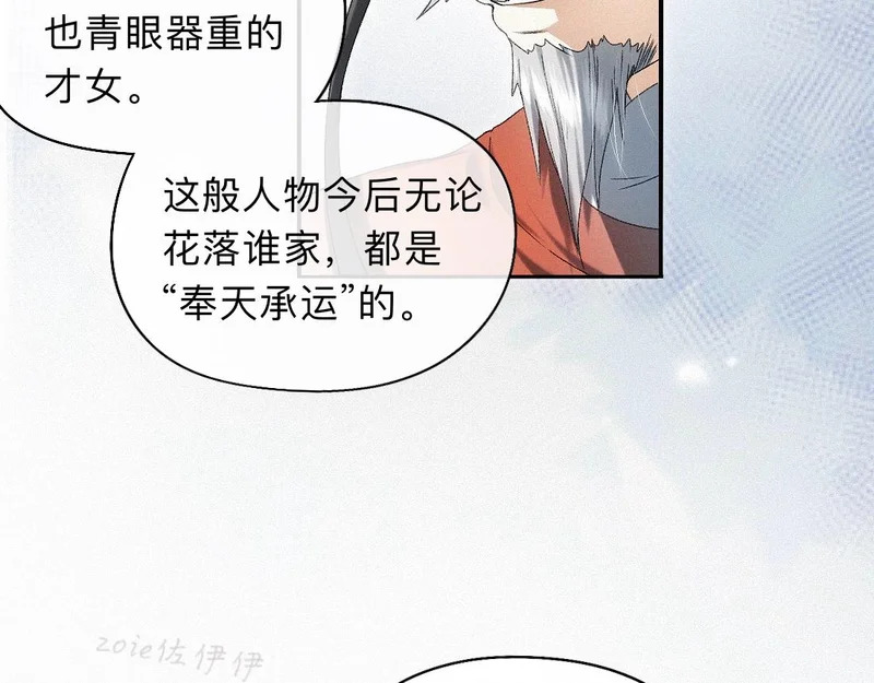 -50- 殊途同归 第15页