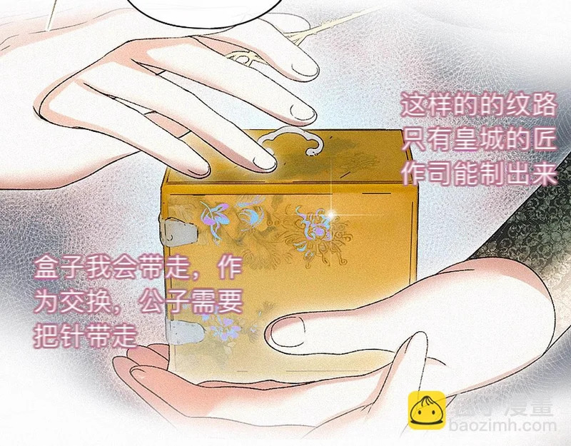-50- 殊途同归 第20页