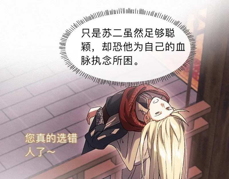 -50- 殊途同归 第21页
