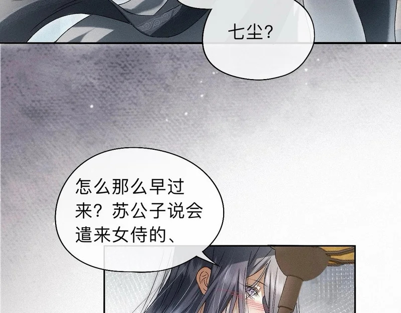 -50- 殊途同归 第38页
