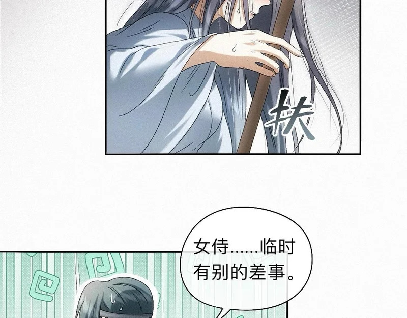 -50- 殊途同归 第39页