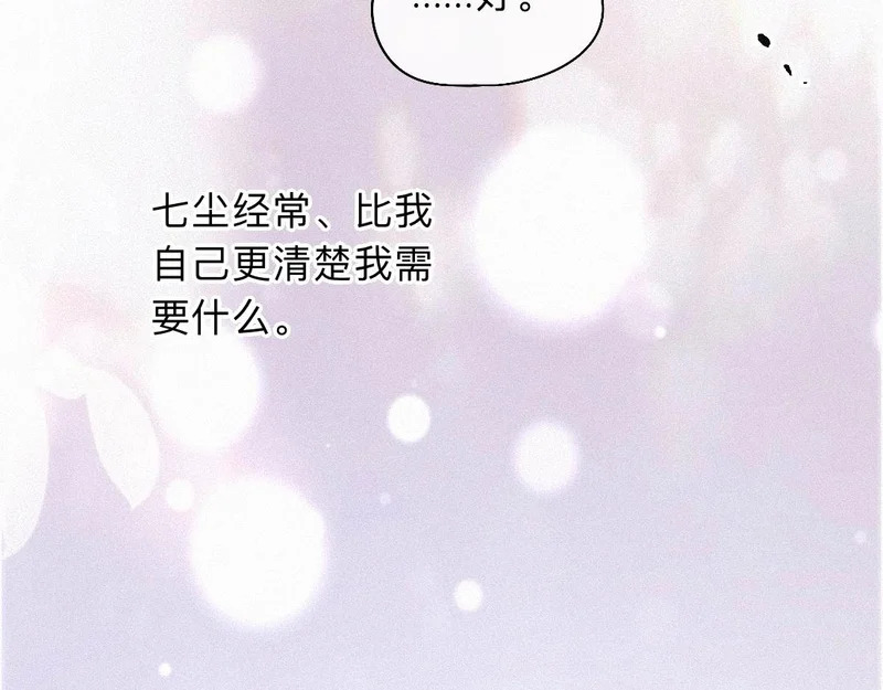 -50- 殊途同归 第44页