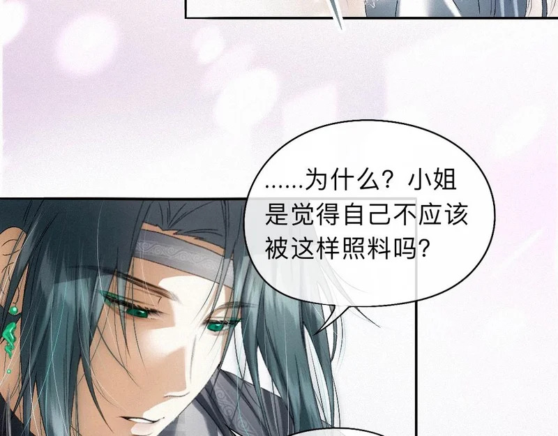 -50- 殊途同归 第53页
