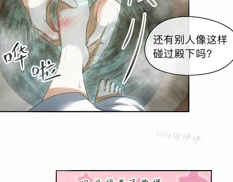 -50- 殊途同归 第56页