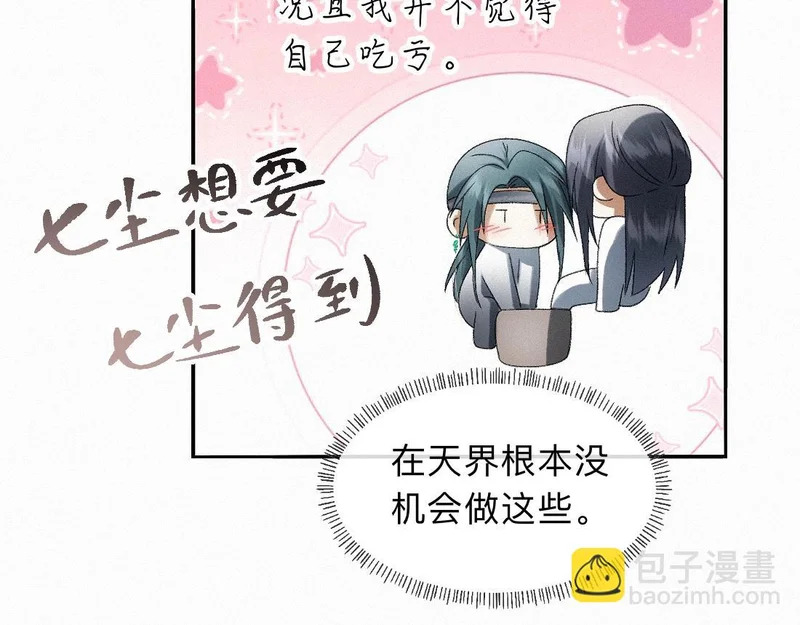 -50- 殊途同归 第57页