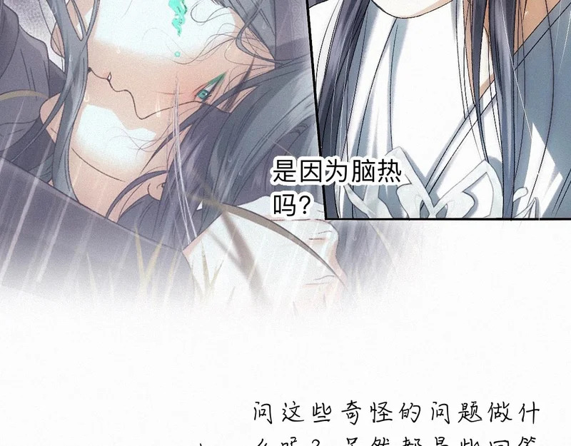 -50- 殊途同归 第59页