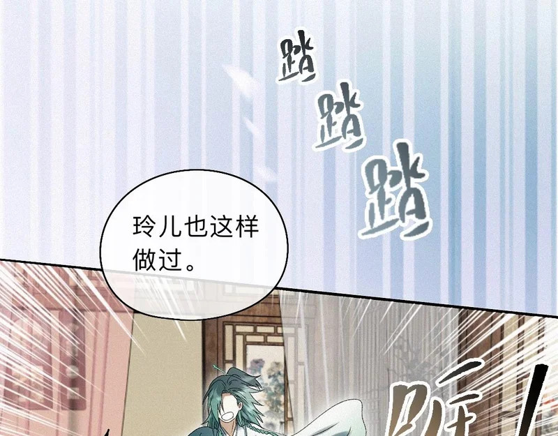 -50- 殊途同归 第61页