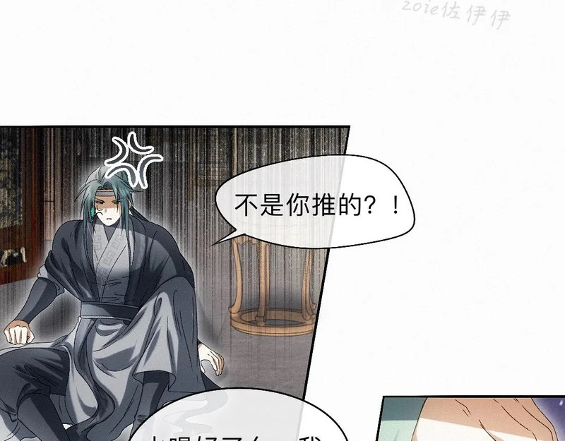 -50- 殊途同归 第71页