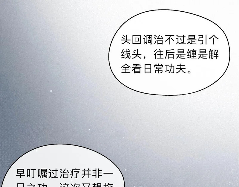 -50- 殊途同归 第74页