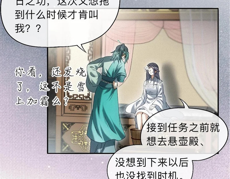 -50- 殊途同归 第75页