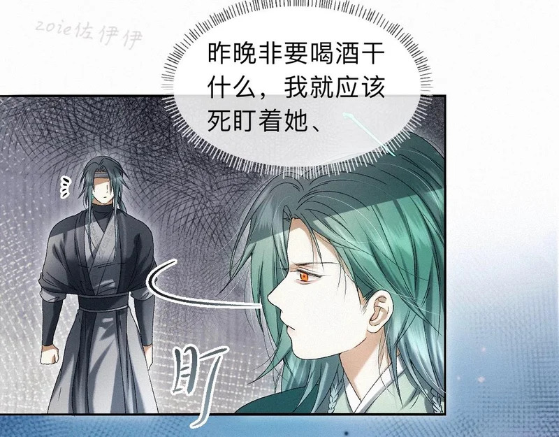 -50- 殊途同归 第78页