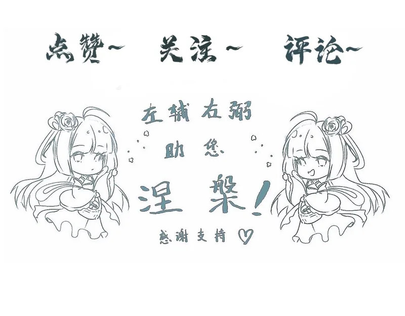 -50- 殊途同归 第84页
