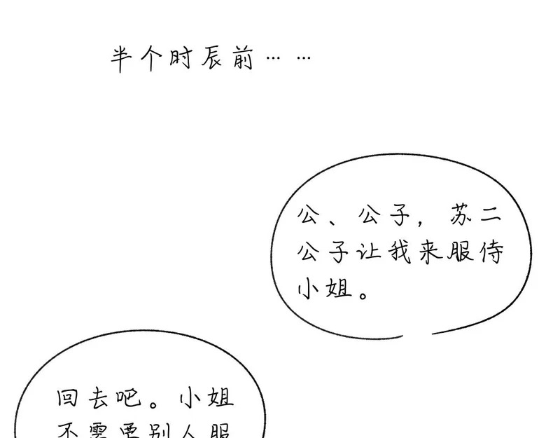 -50- 殊途同归 第85页