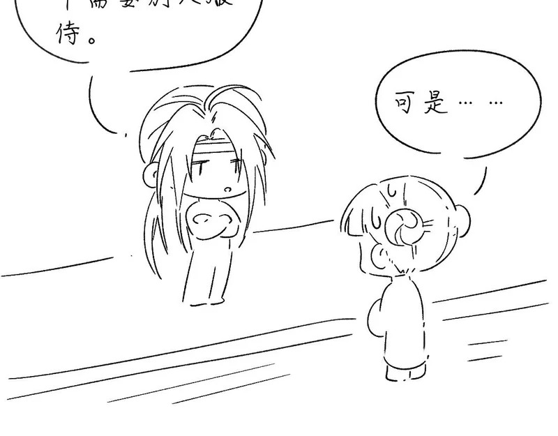 -50- 殊途同归 第86页