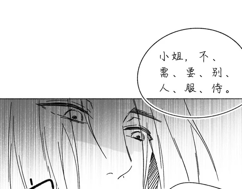 -50- 殊途同归 第87页