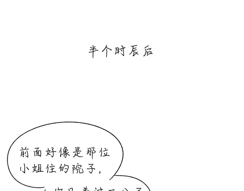 -50- 殊途同归 第89页