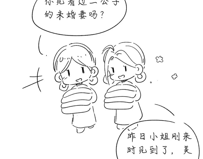 -50- 殊途同归 第90页