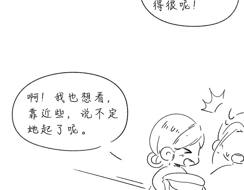 -50- 殊途同归 第91页