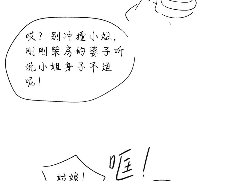 -50- 殊途同归 第92页