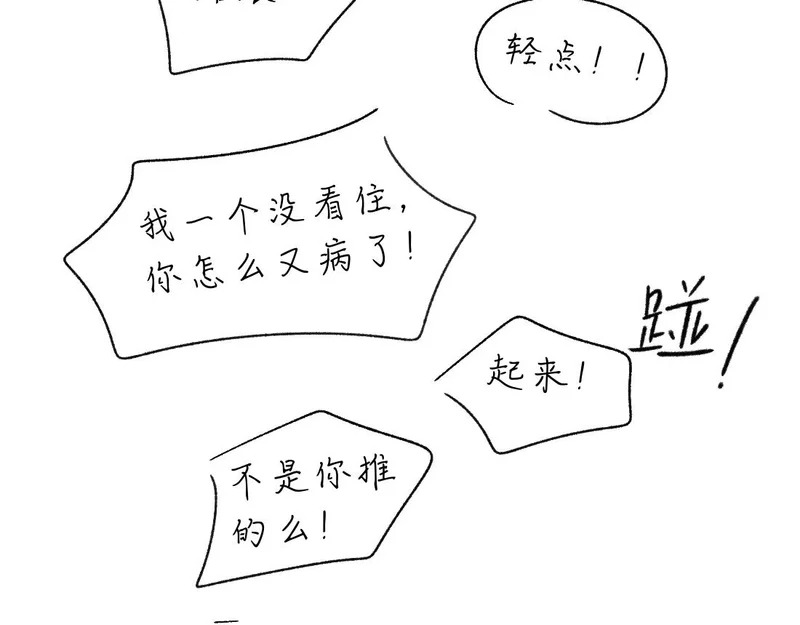 -50- 殊途同归 第93页
