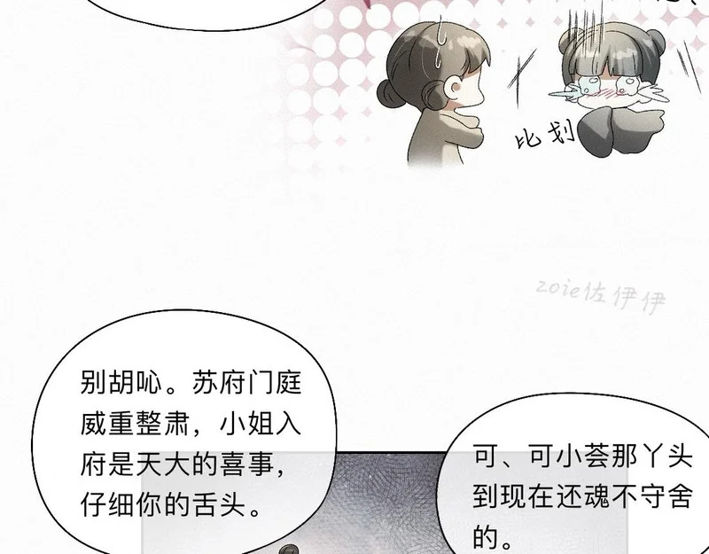 -51- 嗔 第8页
