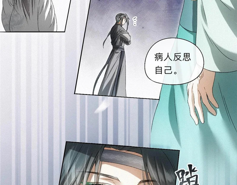 -51- 嗔 第37页