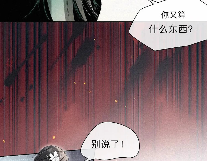 -51- 嗔 第43页