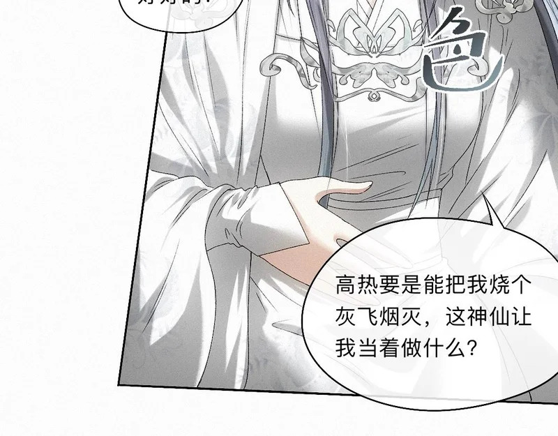 -51- 嗔 第58页