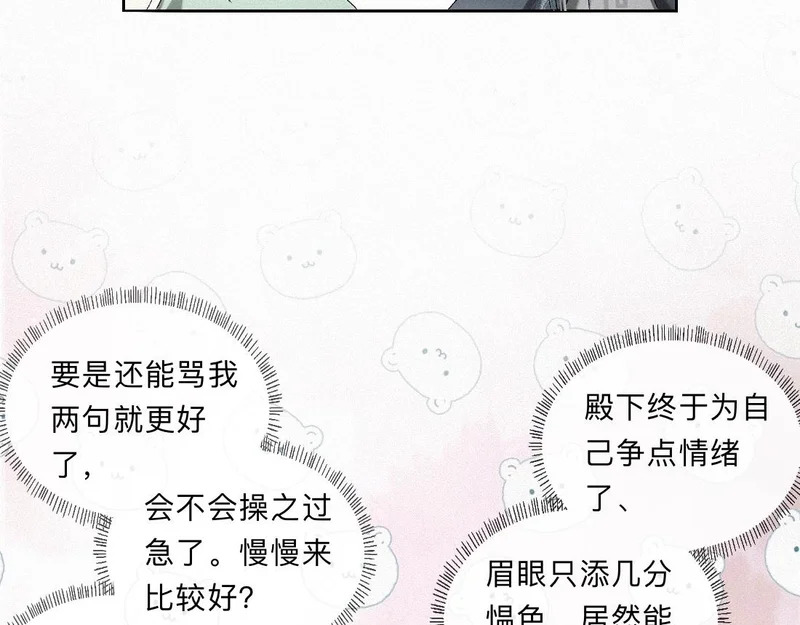 -51- 嗔 第62页