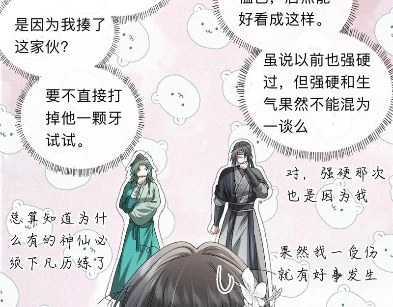-51- 嗔 第63页