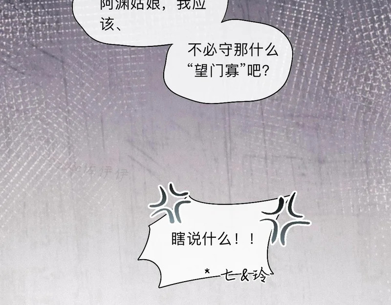 -51- 嗔 第79页
