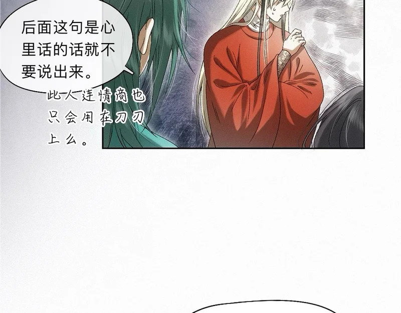 -51- 嗔 第83页