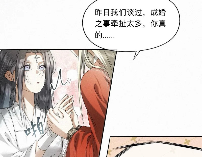 -51- 嗔 第84页