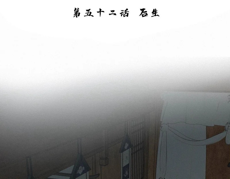 -52- 后生 第13页