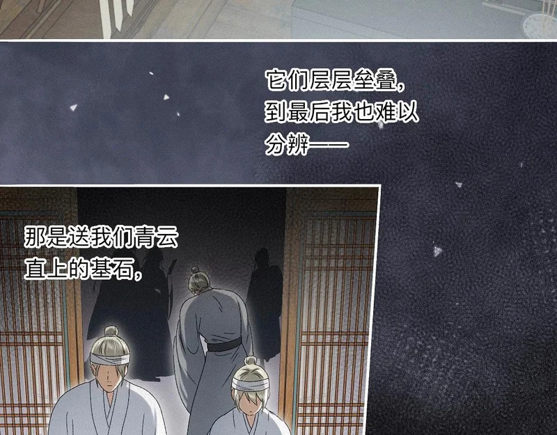 -52- 后生 第15页