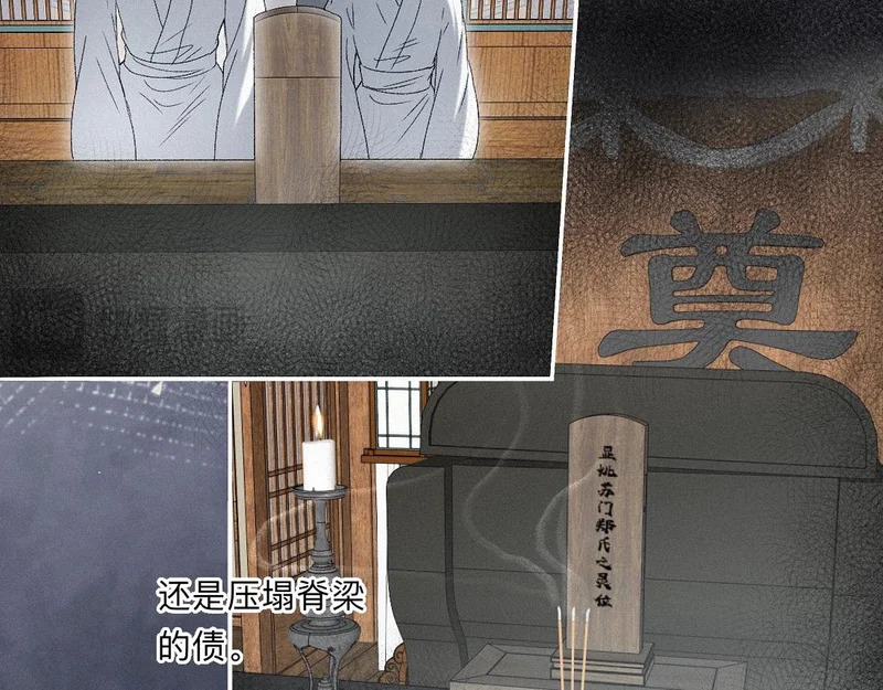 -52- 后生 第16页