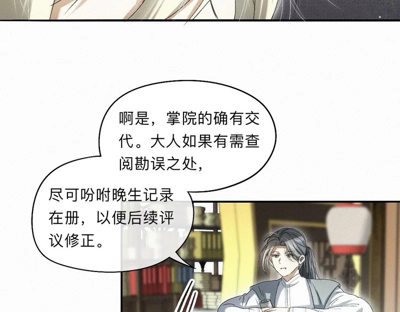 -52- 后生 第28页